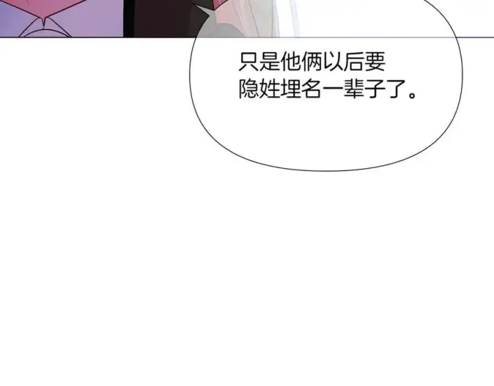 《被反派识破了身份》第149话 领悟真爱图98