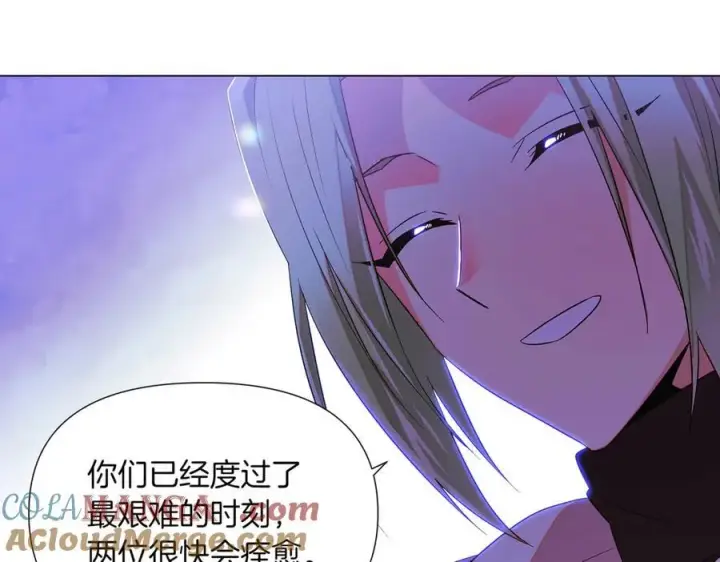 漫画《被反派识破了身份》第150话 真情无价第105张图