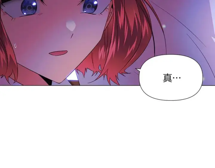漫画《被反派识破了身份》第150话 真情无价第111张图