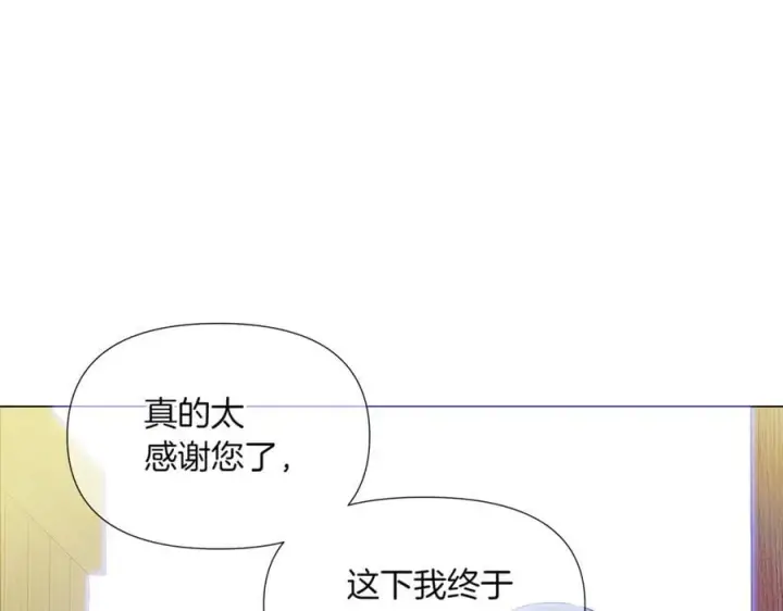 漫画《被反派识破了身份》第150话 真情无价第112张图