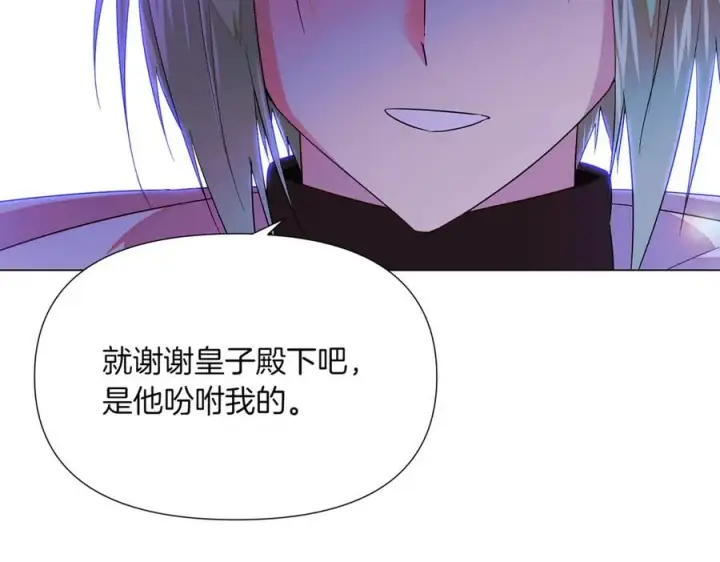 漫画《被反派识破了身份》第150话 真情无价第116张图