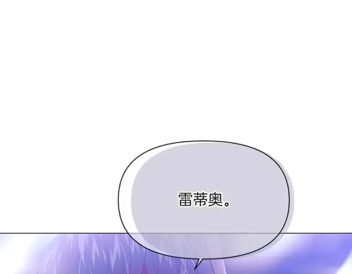 漫画《被反派识破了身份》第150话 真情无价第162张图