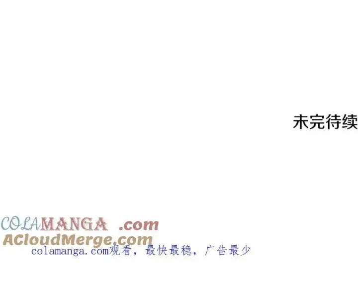 漫画《被反派识破了身份》第150话 真情无价第165张图