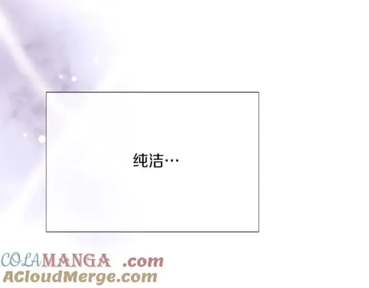 漫画《被反派识破了身份》第150话 真情无价第17张图
