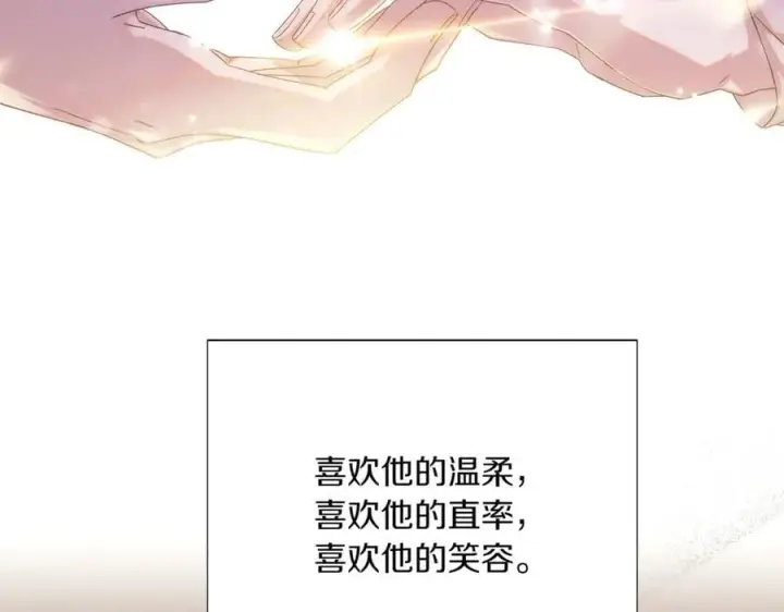 漫画《被反派识破了身份》第150话 真情无价第24张图