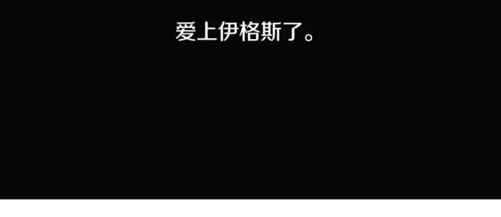 漫画《被反派识破了身份》第150话 真情无价第35张图