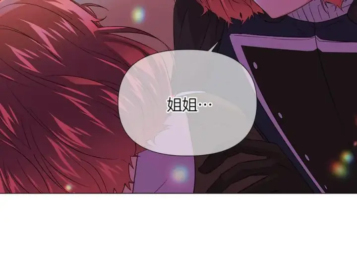 漫画《被反派识破了身份》第150话 真情无价第38张图