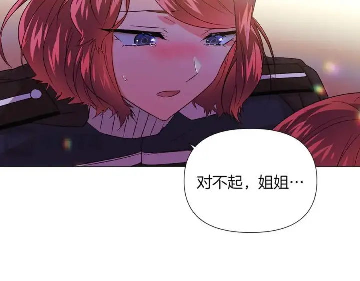 漫画《被反派识破了身份》第150话 真情无价第42张图