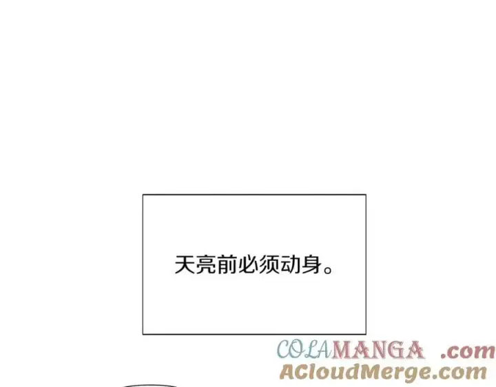 漫画《被反派识破了身份》第150话 真情无价第57张图