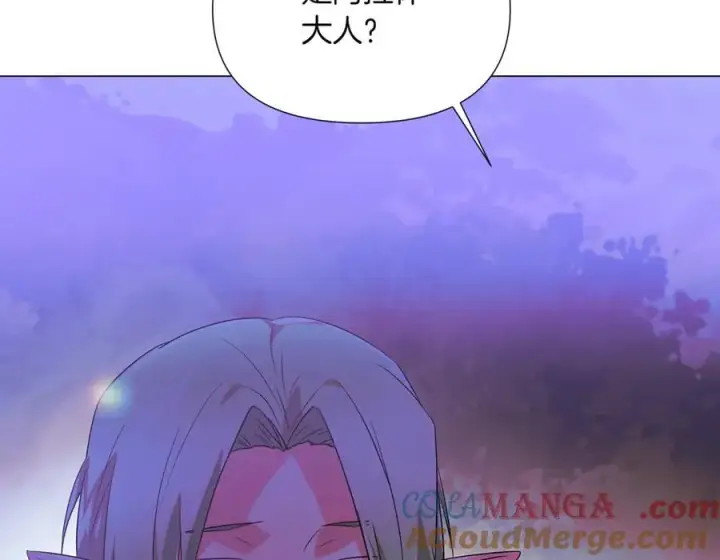 漫画《被反派识破了身份》第150话 真情无价第69张图