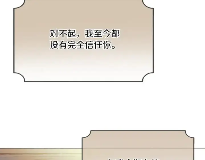 漫画《被反派识破了身份》第150话 真情无价第7张图