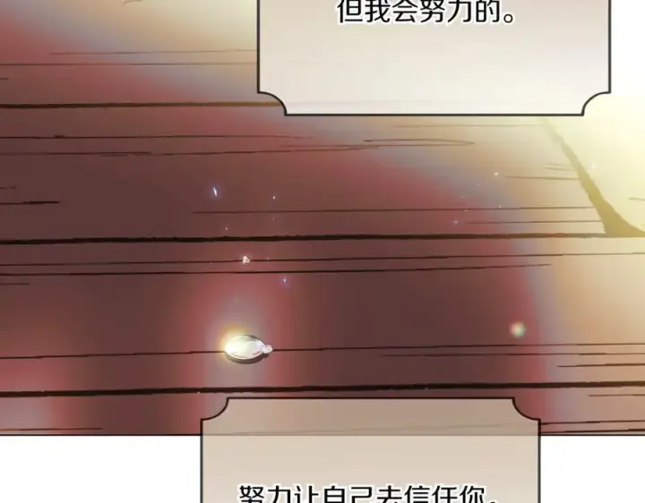 漫画《被反派识破了身份》第150话 真情无价第8张图