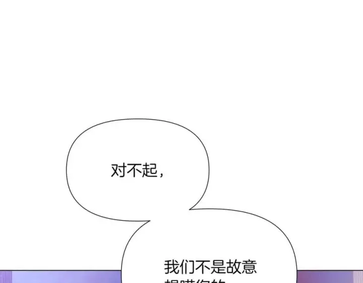 漫画《被反派识破了身份》第150话 真情无价第80张图
