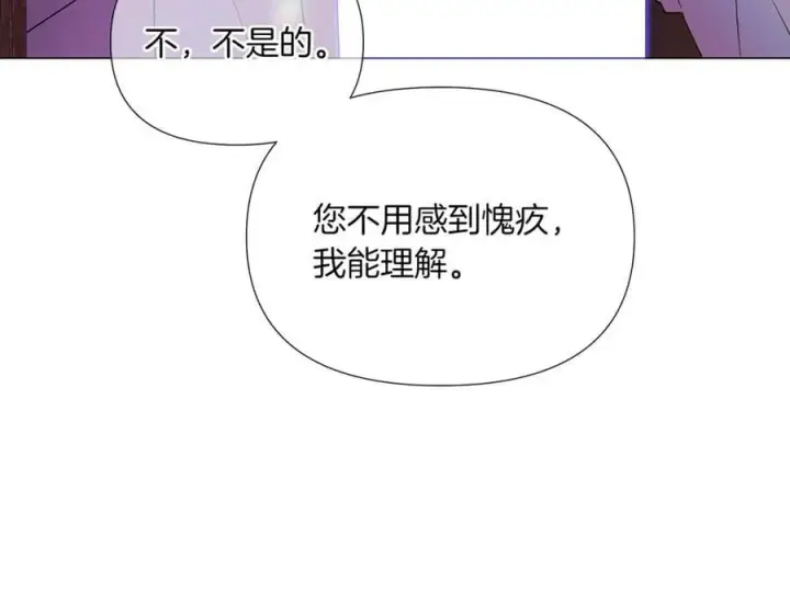 漫画《被反派识破了身份》第150话 真情无价第82张图
