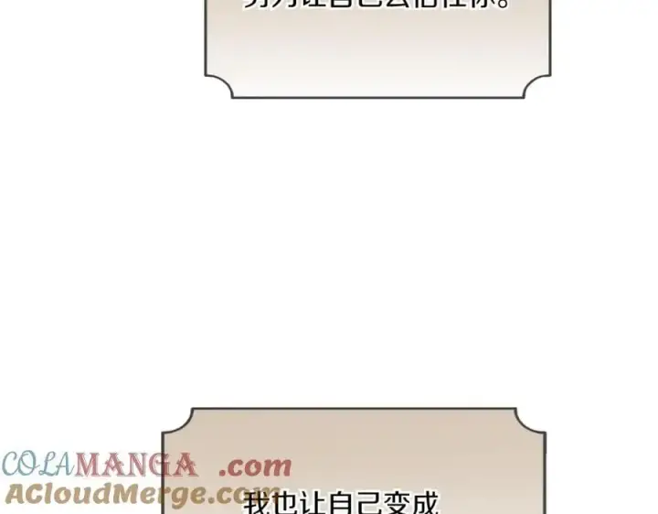 漫画《被反派识破了身份》第150话 真情无价第9张图