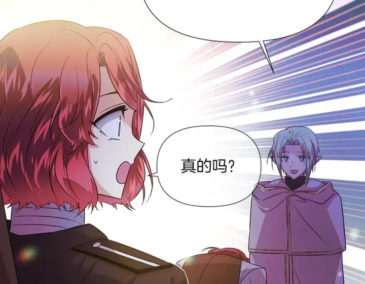 漫画《被反派识破了身份》第150话 真情无价第92张图