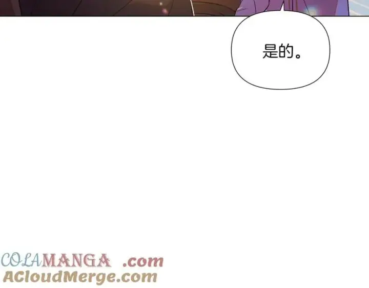 漫画《被反派识破了身份》第150话 真情无价第93张图