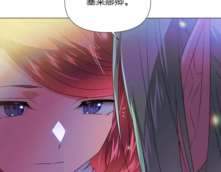 漫画《被反派识破了身份》第150话 真情无价第96张图