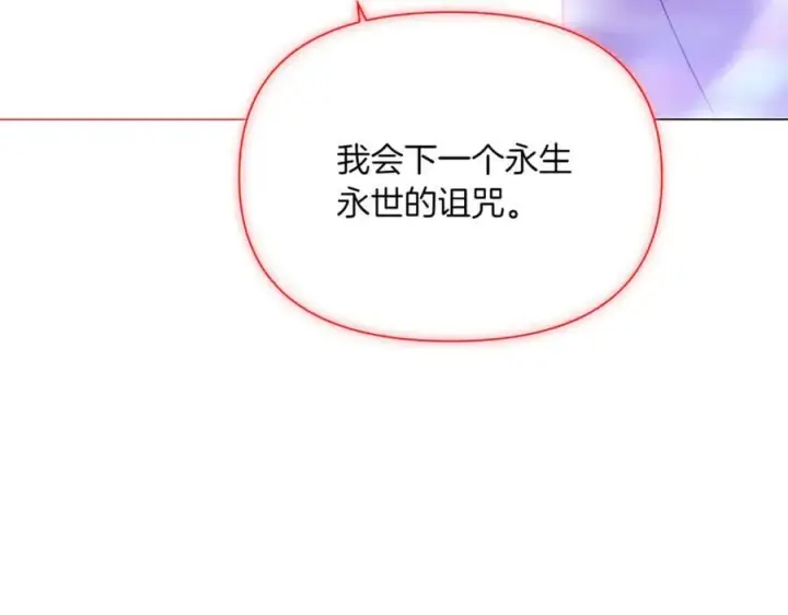 《被反派识破了身份》第152话 魔女的游戏图128