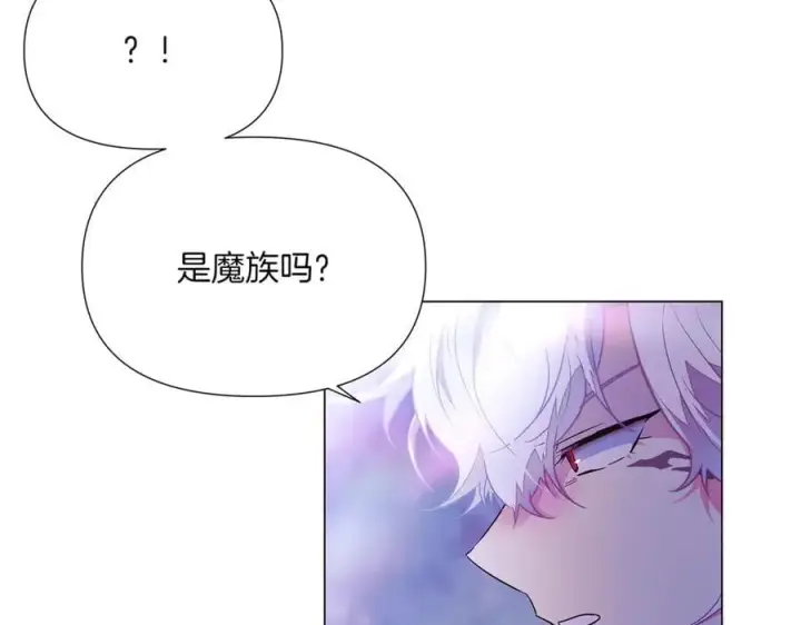 《被反派识破了身份》第152话 魔女的游戏图155