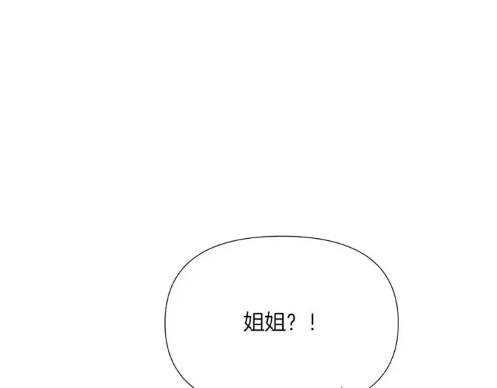 《被反派识破了身份》第152话 魔女的游戏图191