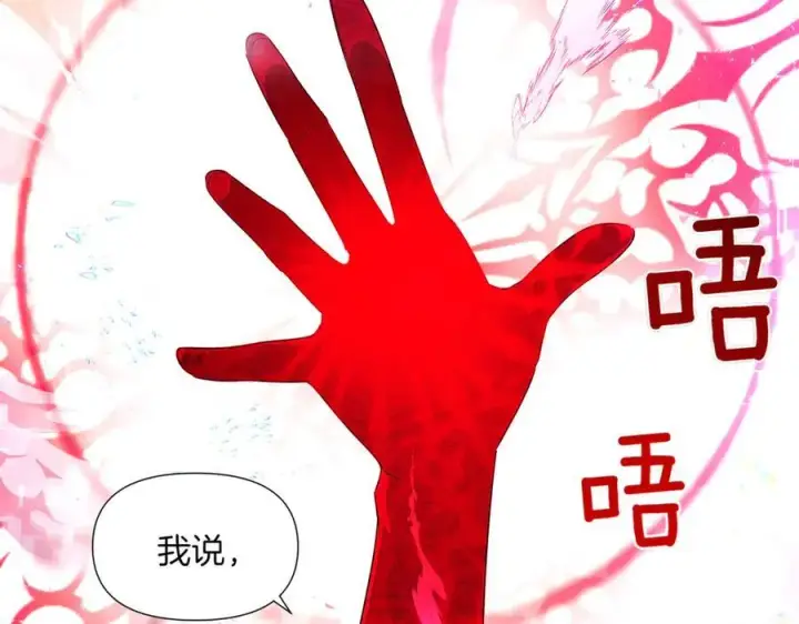 《被反派识破了身份》第152话 魔女的游戏图39