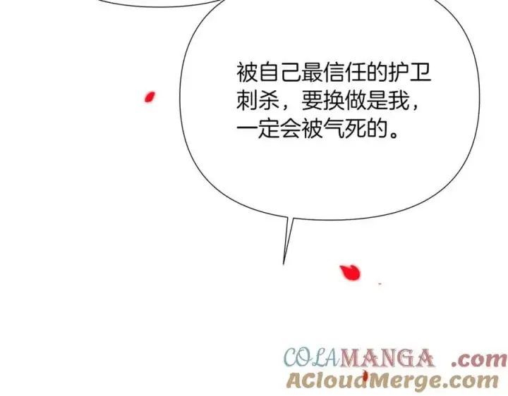 《被反派识破了身份》第152话 魔女的游戏图69