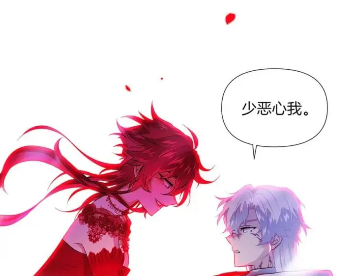 《被反派识破了身份》第152话 魔女的游戏图70