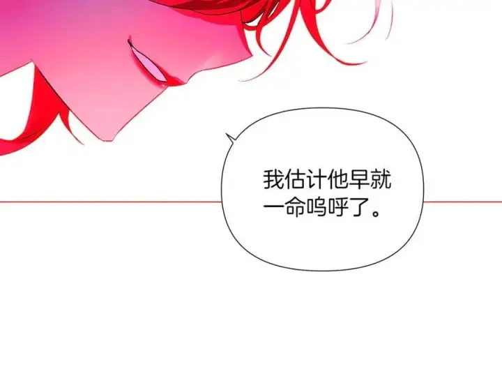 《被反派识破了身份》第152话 魔女的游戏图74