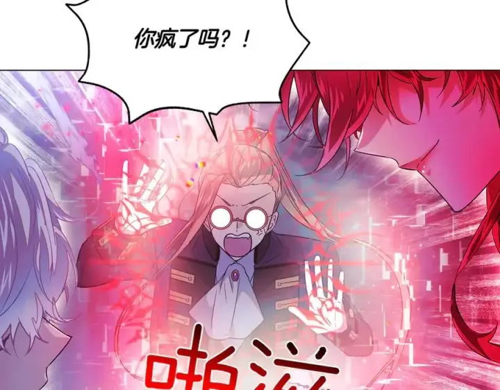 《被反派识破了身份》第152话 魔女的游戏图76
