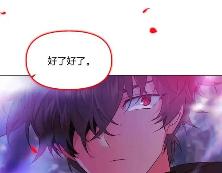 《被反派识破了身份》第152话 魔女的游戏图8