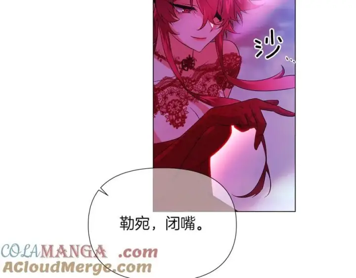 《被反派识破了身份》第152话 魔女的游戏图85