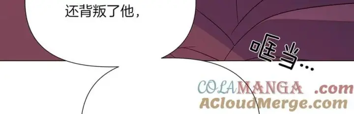 漫画《被反派识破了身份》第153话 爱的逃亡第105张图