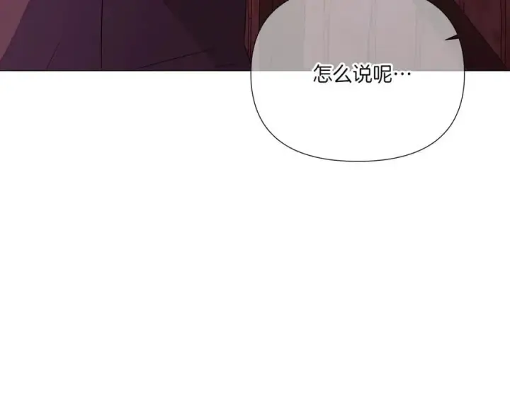 漫画《被反派识破了身份》第153话 爱的逃亡第123张图
