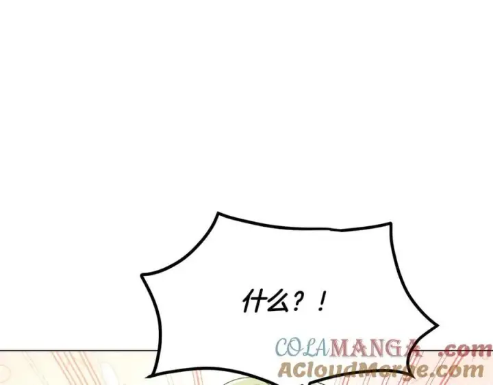 漫画《被反派识破了身份》第153话 爱的逃亡第149张图