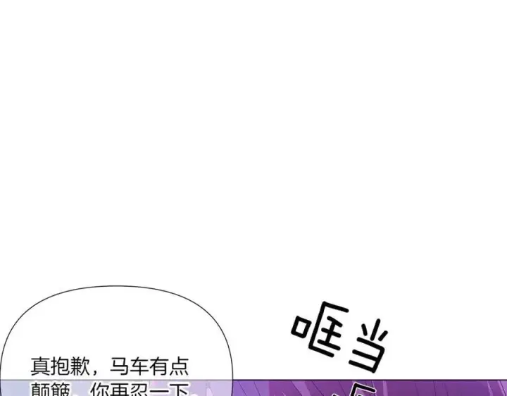 漫画《被反派识破了身份》第153话 爱的逃亡第22张图