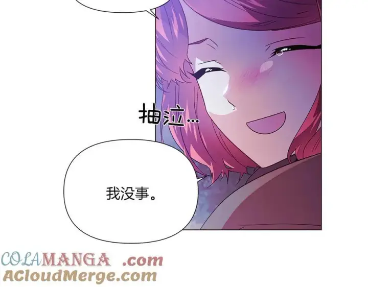漫画《被反派识破了身份》第153话 爱的逃亡第37张图