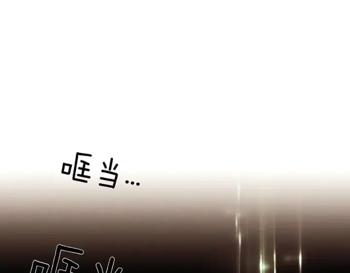 漫画《被反派识破了身份》第153话 爱的逃亡第4张图