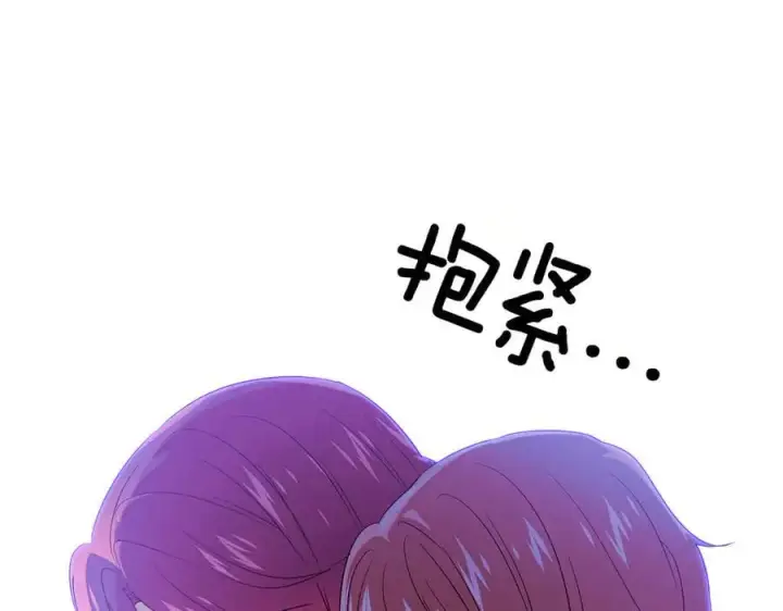 漫画《被反派识破了身份》第153话 爱的逃亡第44张图