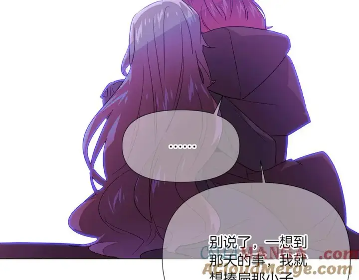 漫画《被反派识破了身份》第153话 爱的逃亡第57张图