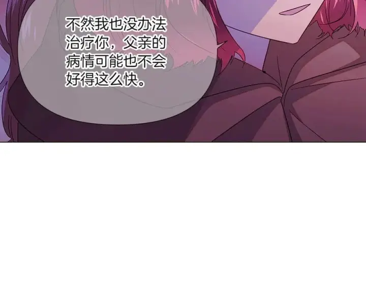 漫画《被反派识破了身份》第153话 爱的逃亡第62张图