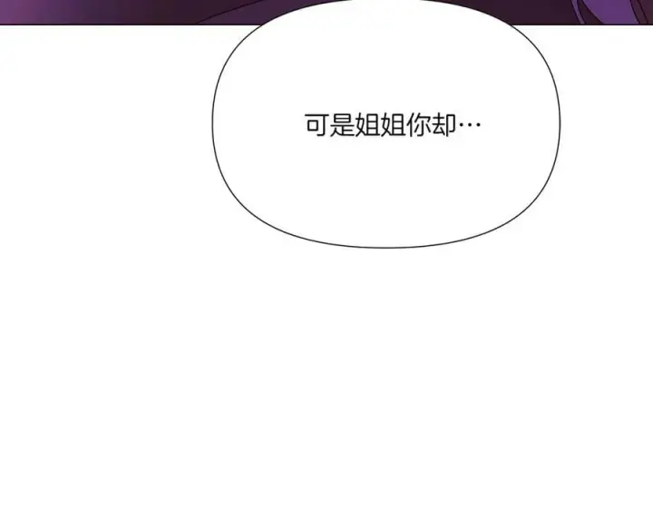 漫画《被反派识破了身份》第153话 爱的逃亡第74张图