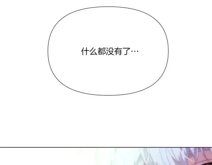 漫画《被反派识破了身份》第153话 爱的逃亡第79张图