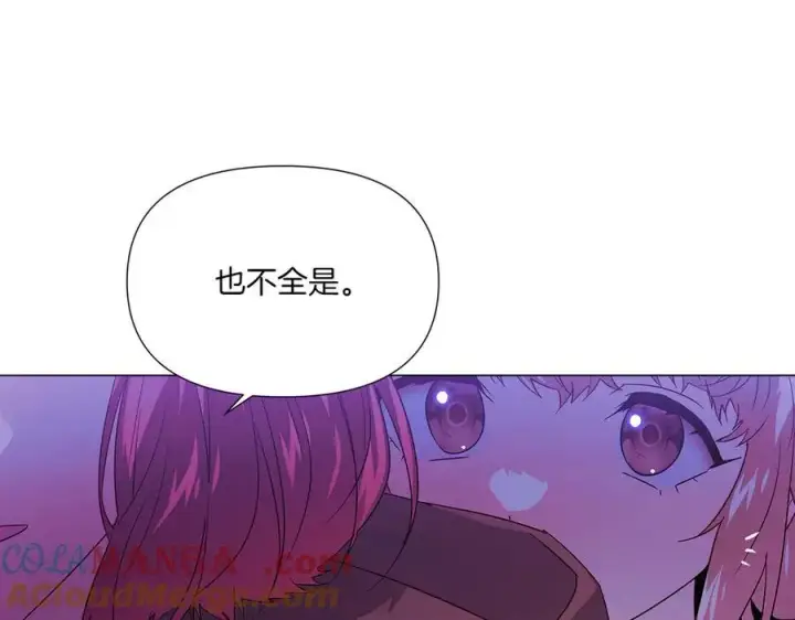 漫画《被反派识破了身份》第153话 爱的逃亡第93张图