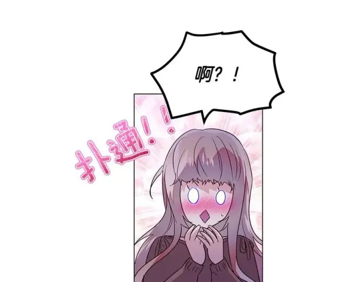 漫画《被反派识破了身份》第153话 爱的逃亡第99张图