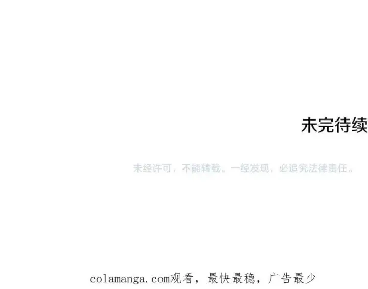 《被反派识破了身份》第154话 女中豪杰图167