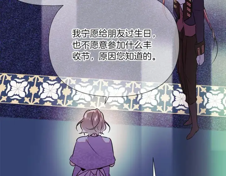 《被反派识破了身份》第154话 女中豪杰图46