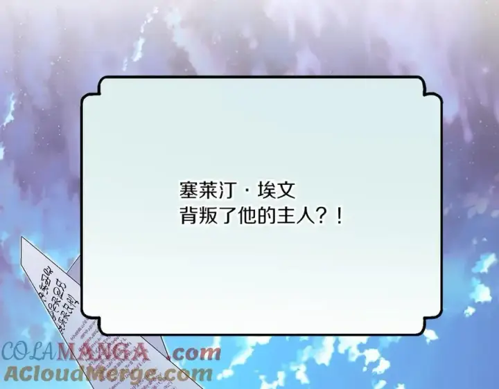 《被反派识破了身份》第154话 女中豪杰图5