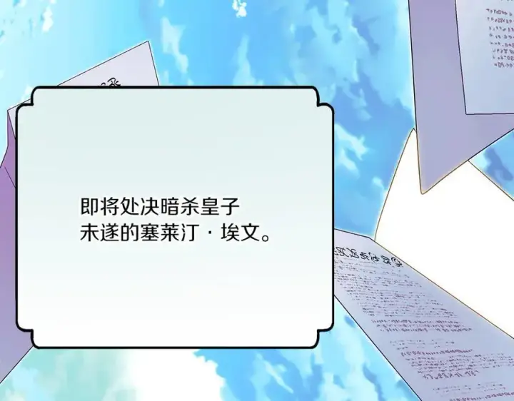 《被反派识破了身份》第154话 女中豪杰图7