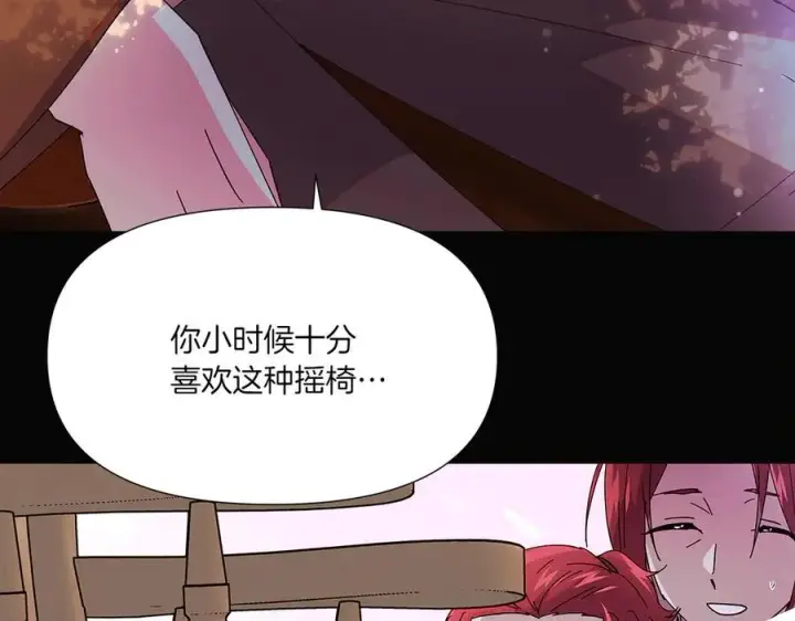 漫画《被反派识破了身份》第155话 亲生母亲第44张图